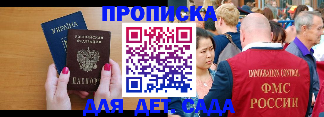 прописка для кредита в Малой Вишере