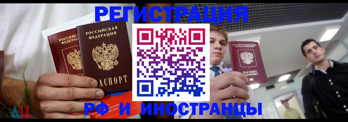 временная регистрация купить в Малой Вишере