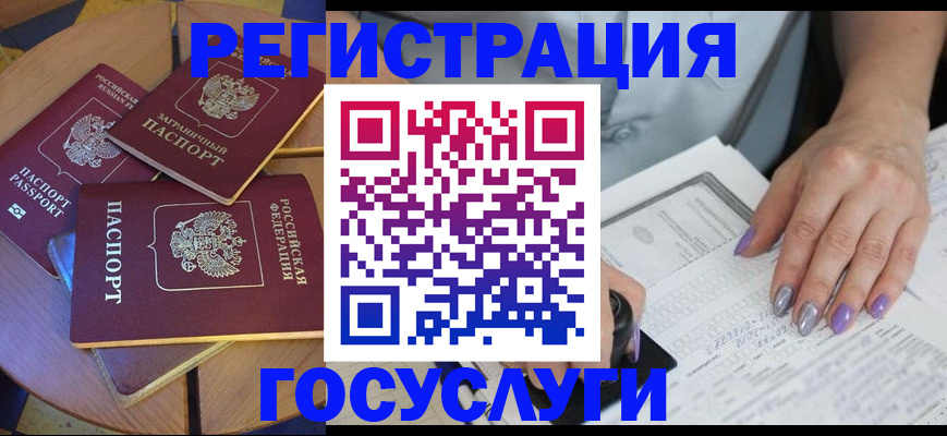 временная регистрация недорого в Малой Вишере