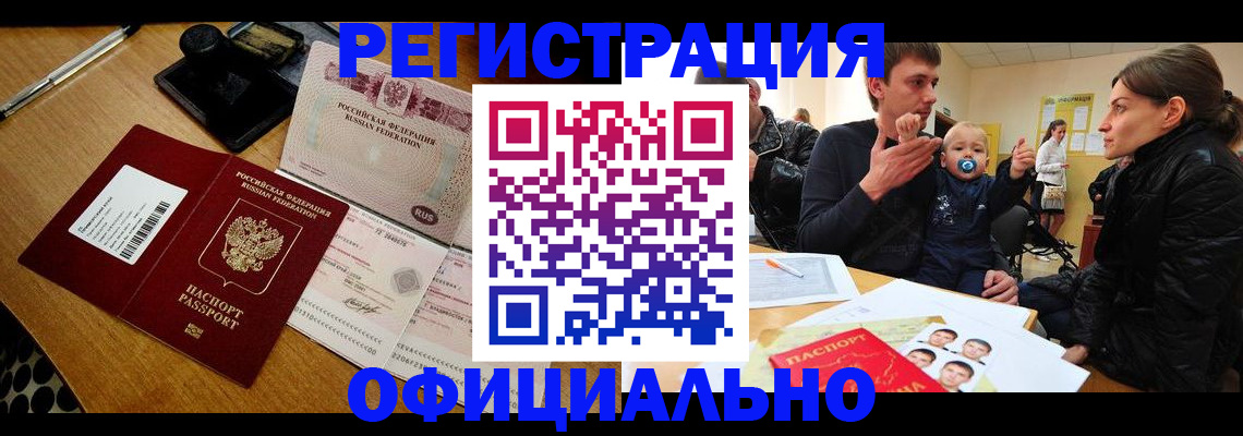 прописка поиск в Малой Вишере