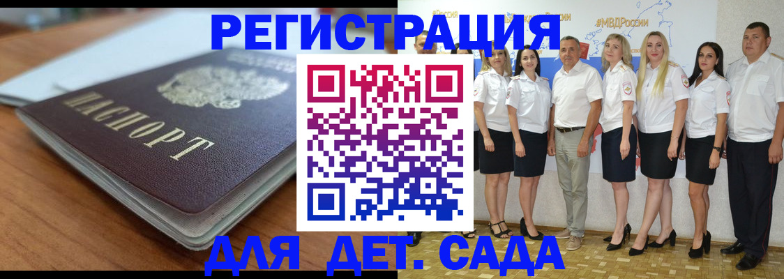 прописка в Малой Вишере